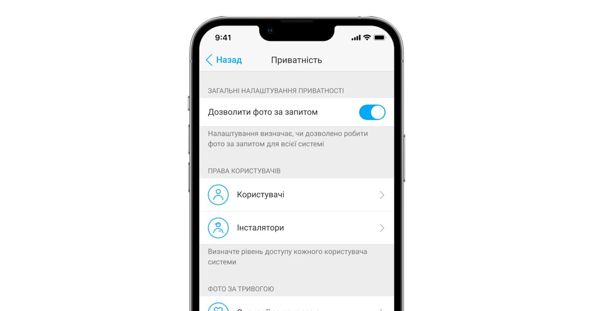 ajax phod motioncam outdoor