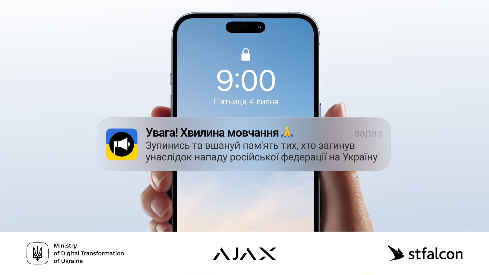 Застосунок “Повітряна тривога” сповіщатиме про хвилину мовчання