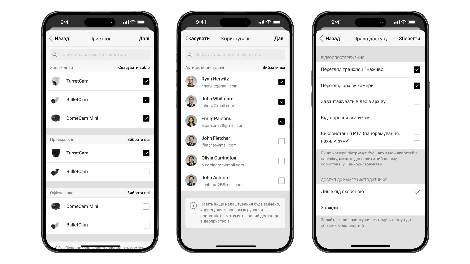 Групове керування доступом у застосунку Ajax