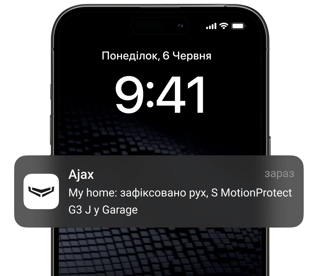 Сповіщення