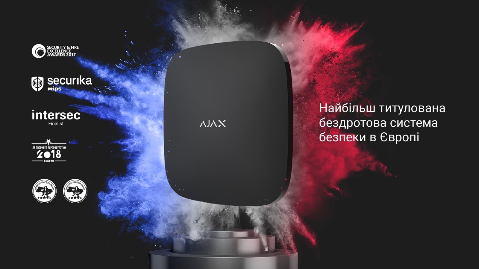 нагороди Ajax