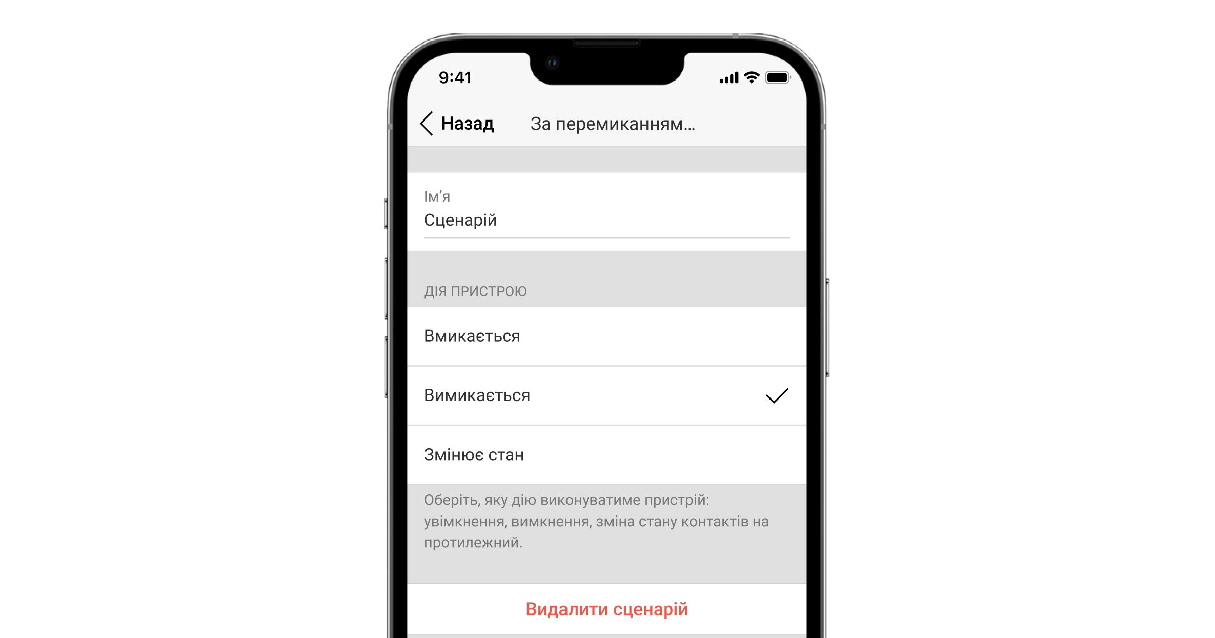 сценарії ajax